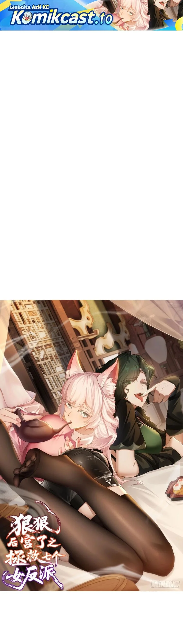 Komik To Save Seven Villainesses, I Went Full Harem! Chapter 14 gambar 1