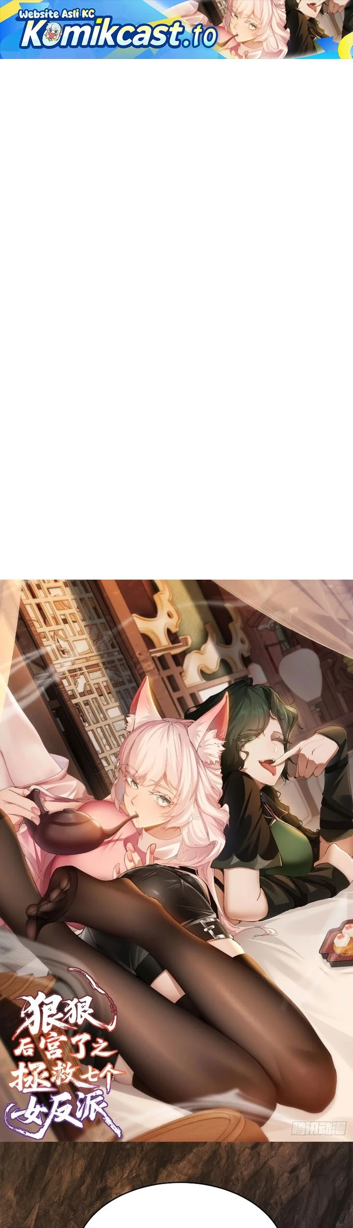 Komik To Save Seven Villainesses, I Went Full Harem! Chapter 17 gambar 1