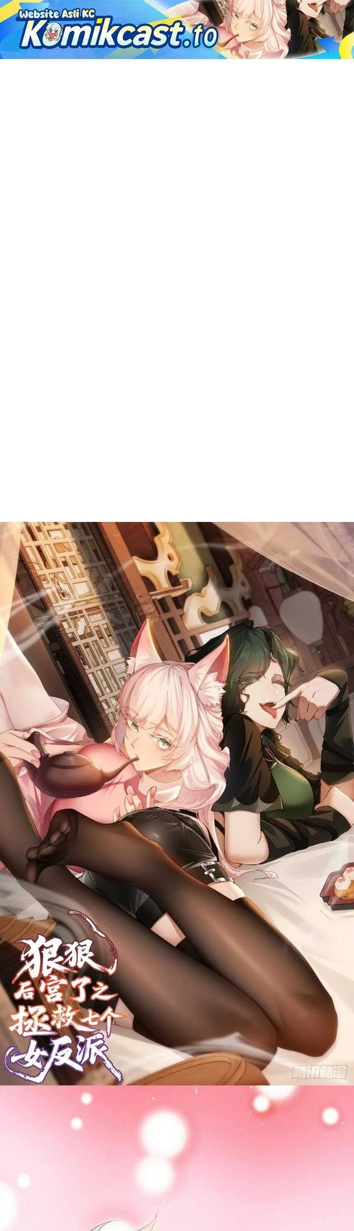 Manhua To Save Seven Villainesses, I Went Full Harem! Chapter 18 gambar 2
