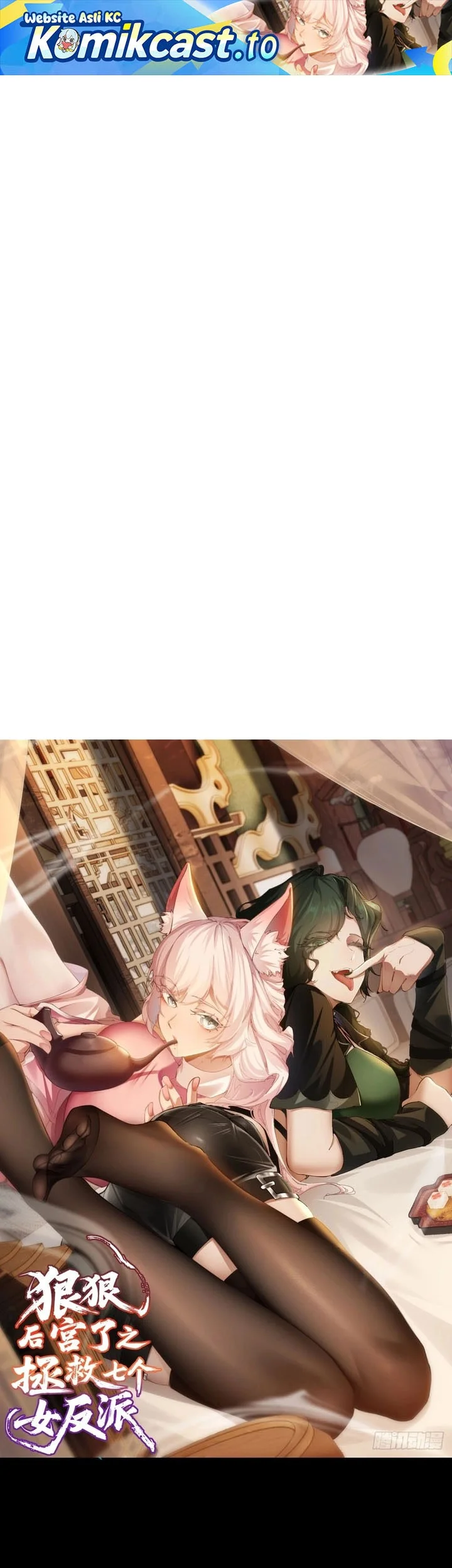 Komik To Save Seven Villainesses, I Went Full Harem! Chapter 19 gambar 1