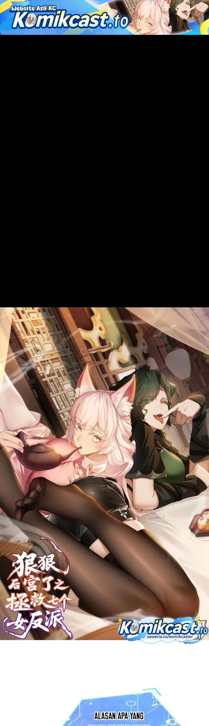 Manhua To Save Seven Villainesses, I Went Full Harem! Chapter 33 gambar 2