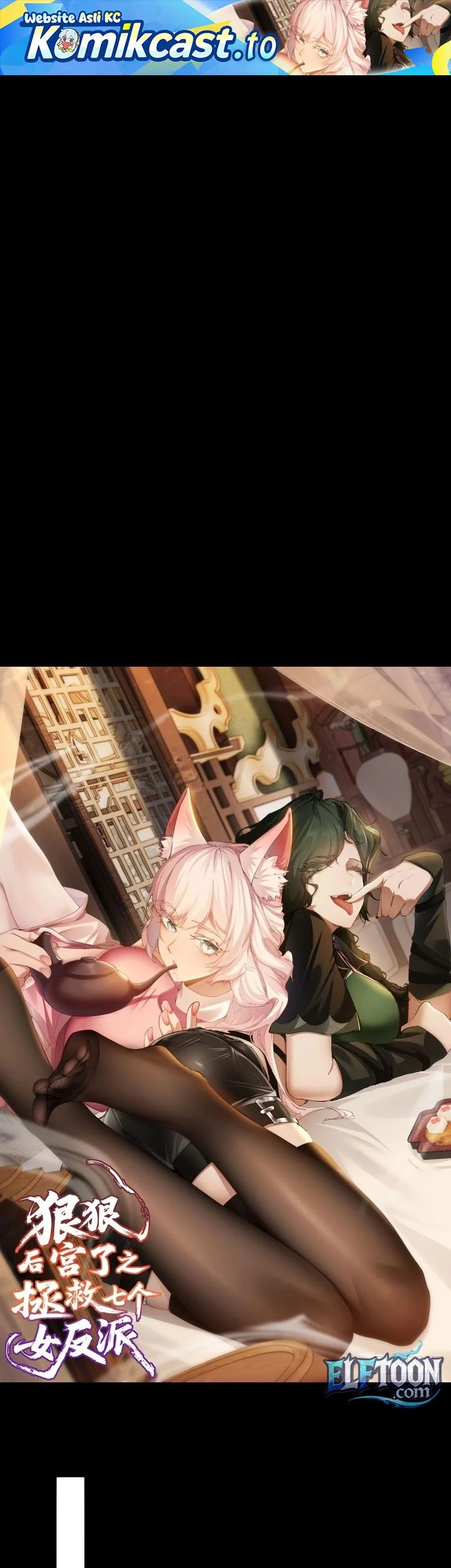 Manhua To Save Seven Villainesses, I Went Full Harem! Chapter 35 gambar 2