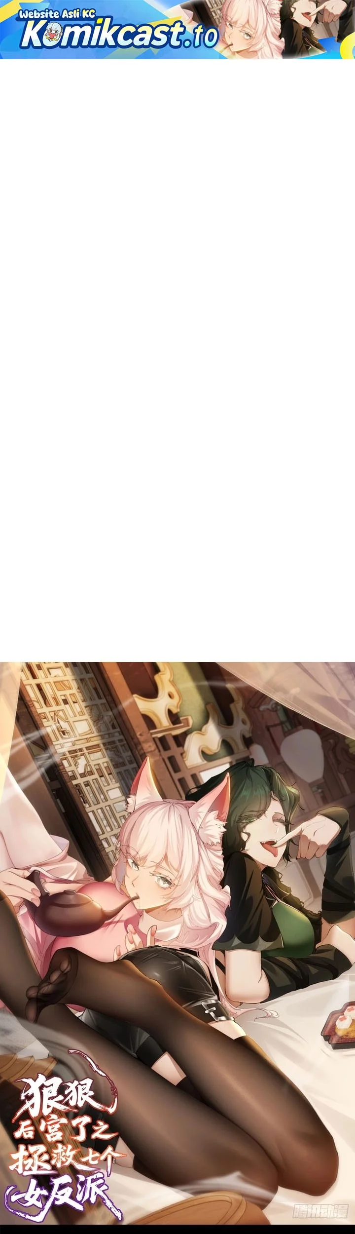 Manhua To Save Seven Villainesses, I Went Full Harem! Chapter 40 gambar 2