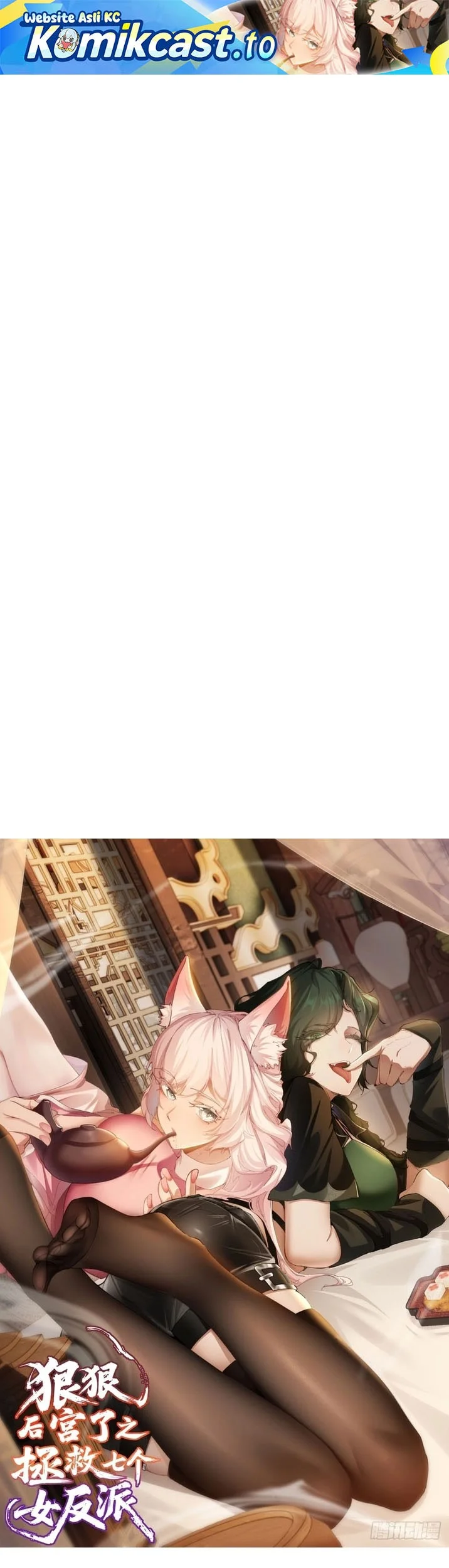 Manhua To Save Seven Villainesses, I Went Full Harem! Chapter 45 gambar 2