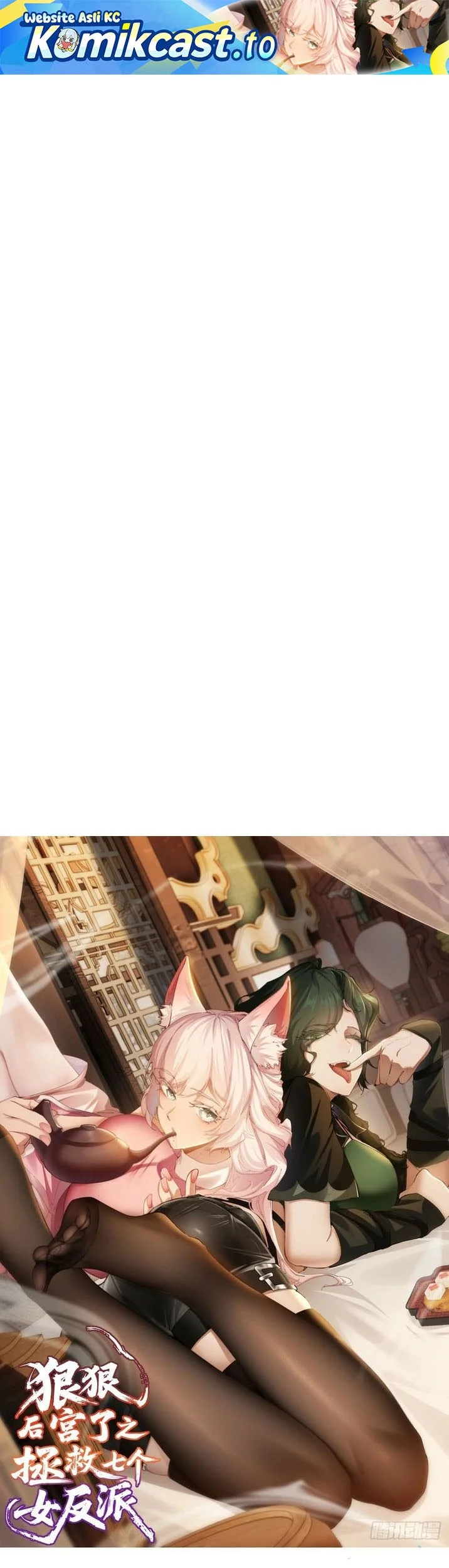 Manhua To Save Seven Villainesses, I Went Full Harem! Chapter 50 gambar 2
