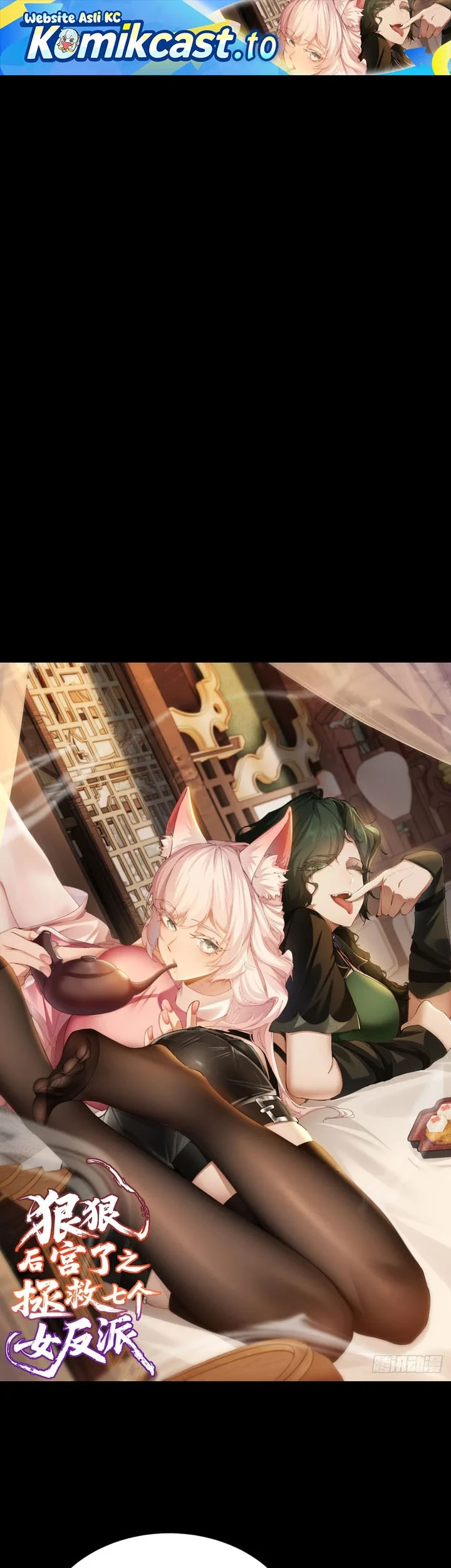 Manhua To Save Seven Villainesses, I Went Full Harem! Chapter 52 gambar 2