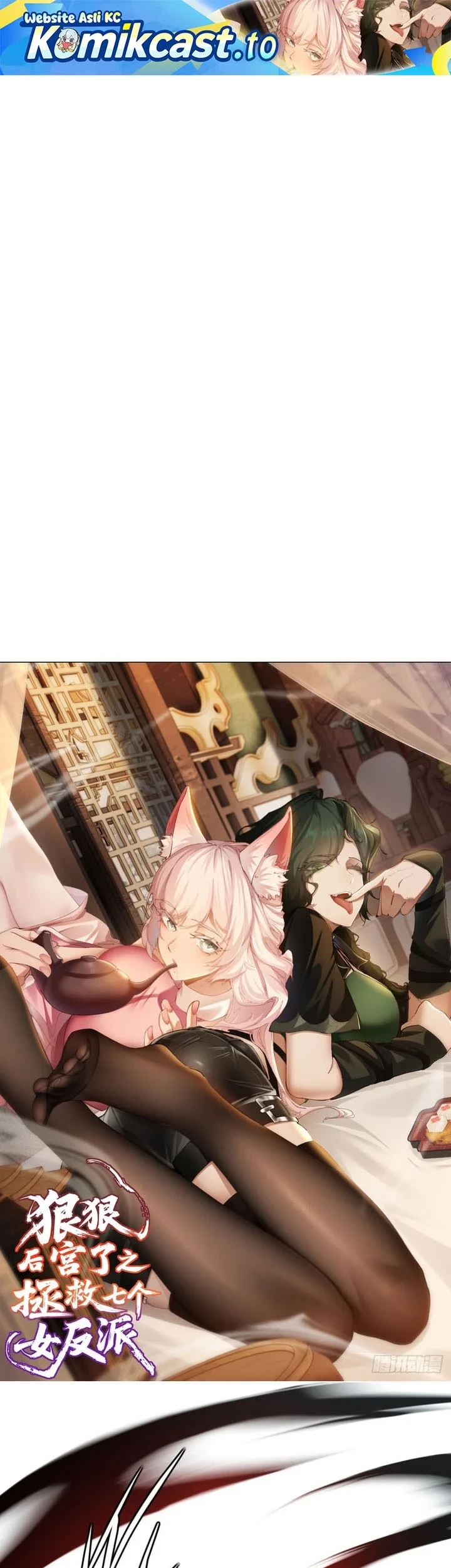 Manhua To Save Seven Villainesses, I Went Full Harem! Chapter 53 gambar 2
