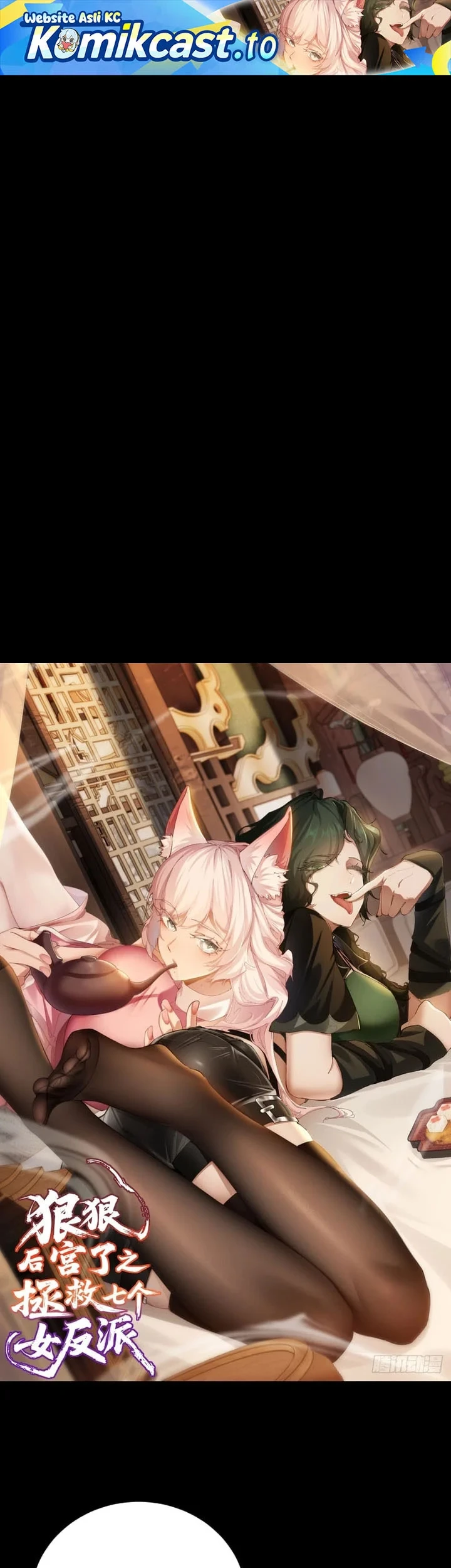 Manhua To Save Seven Villainesses, I Went Full Harem! Chapter 54 gambar 2