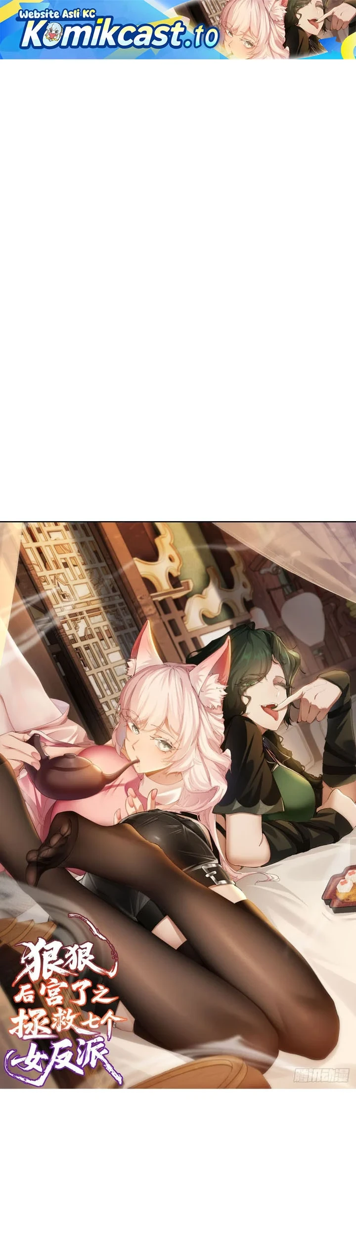 Manhua To Save Seven Villainesses, I Went Full Harem! Chapter 55 gambar 2