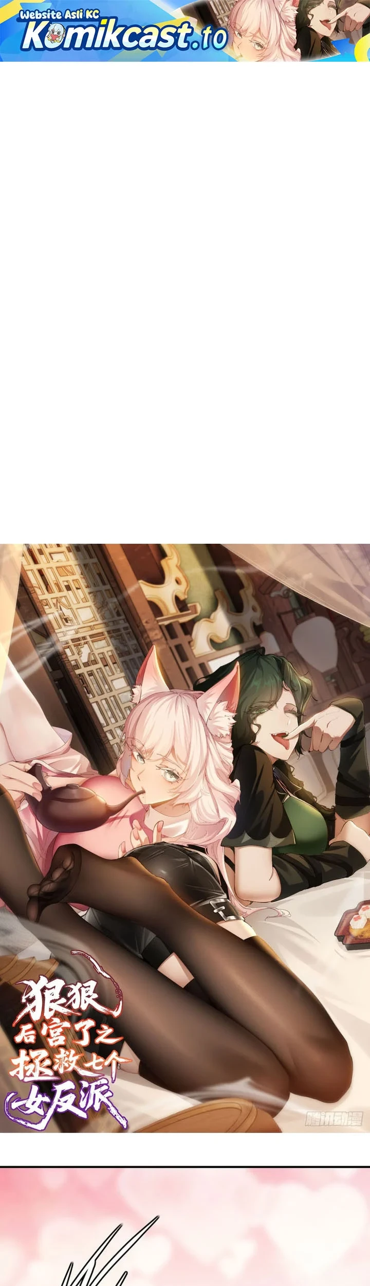 Manhua To Save Seven Villainesses, I Went Full Harem! Chapter 56 gambar 2