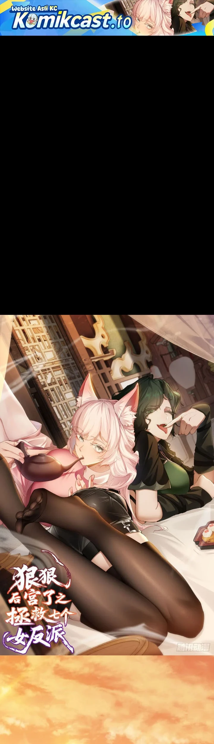 Manhua To Save Seven Villainesses, I Went Full Harem! Chapter 57 gambar 2