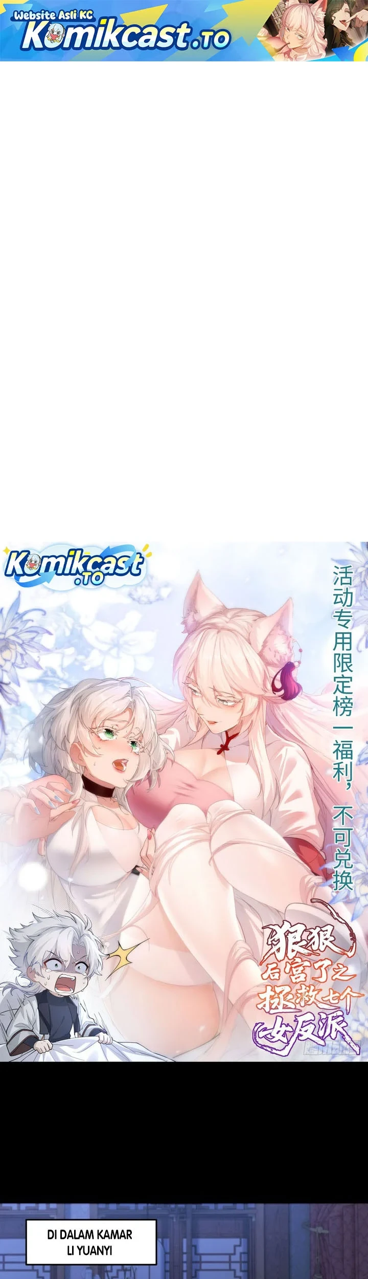 Manhua To Save Seven Villainesses, I Went Full Harem! Chapter 60 gambar 2