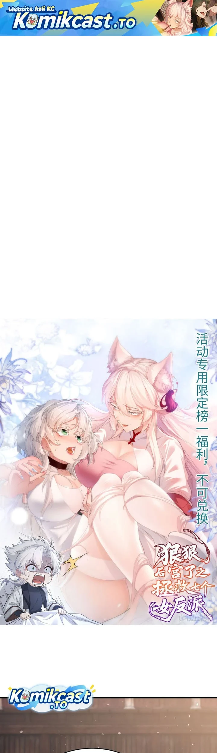 Manhua To Save Seven Villainesses, I Went Full Harem! Chapter 62 gambar 2