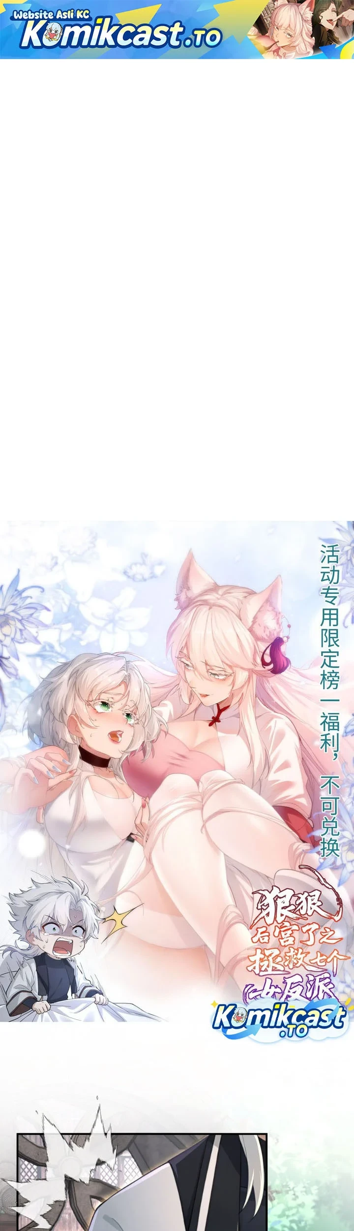 Manhua To Save Seven Villainesses, I Went Full Harem! Chapter 63 gambar 2
