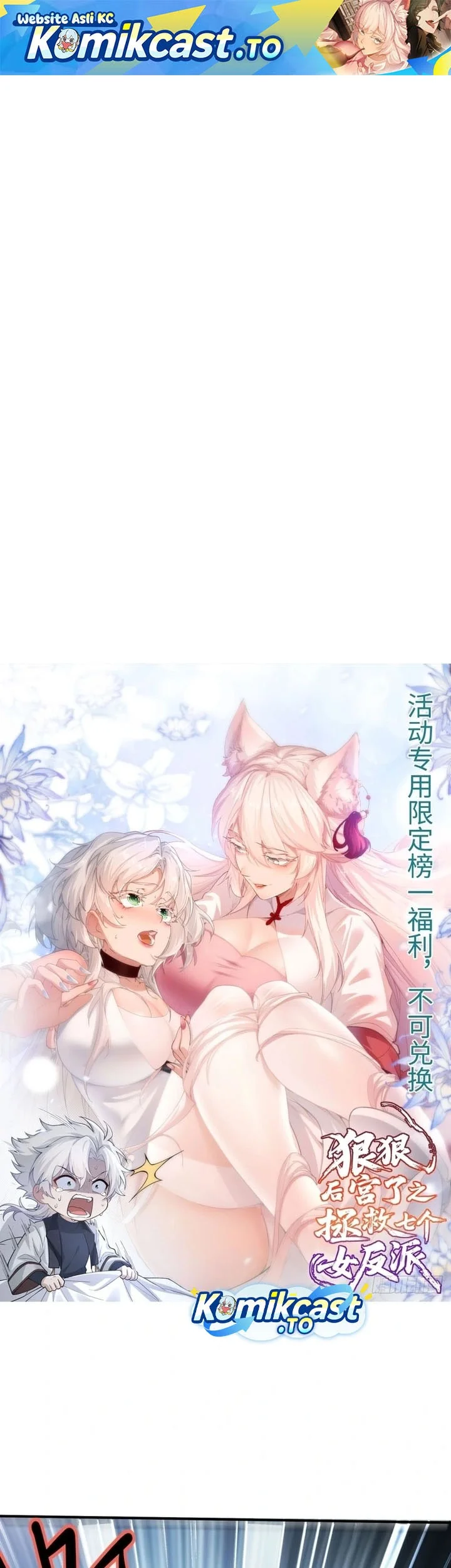 Manhua To Save Seven Villainesses, I Went Full Harem! Chapter 67 gambar 2