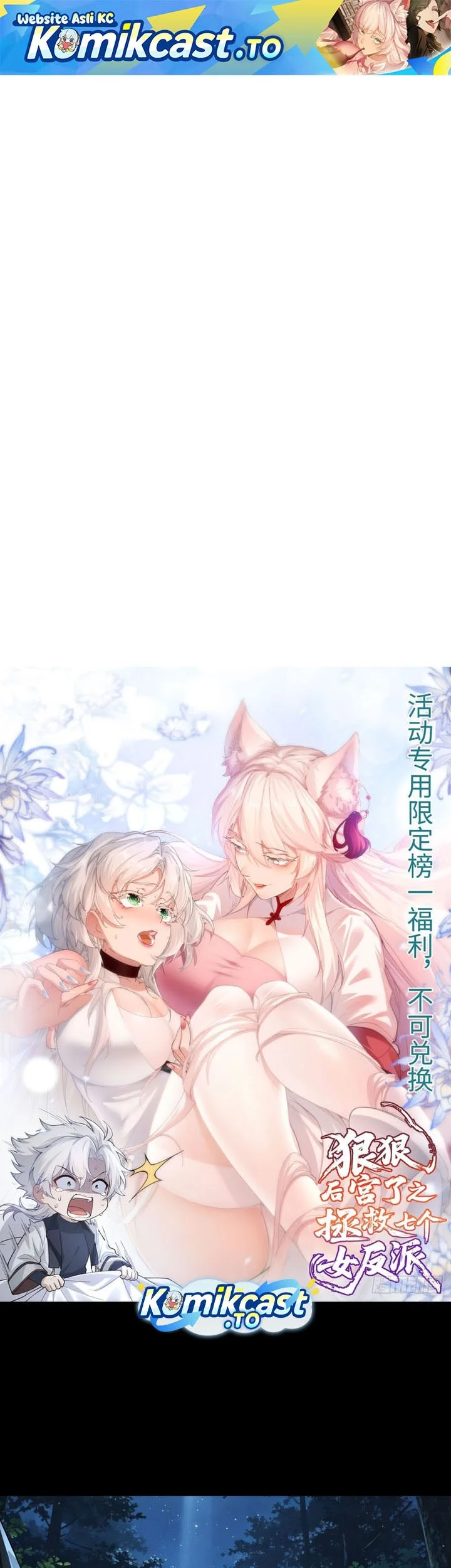 Manhua To Save Seven Villainesses, I Went Full Harem! Chapter 68 gambar 2