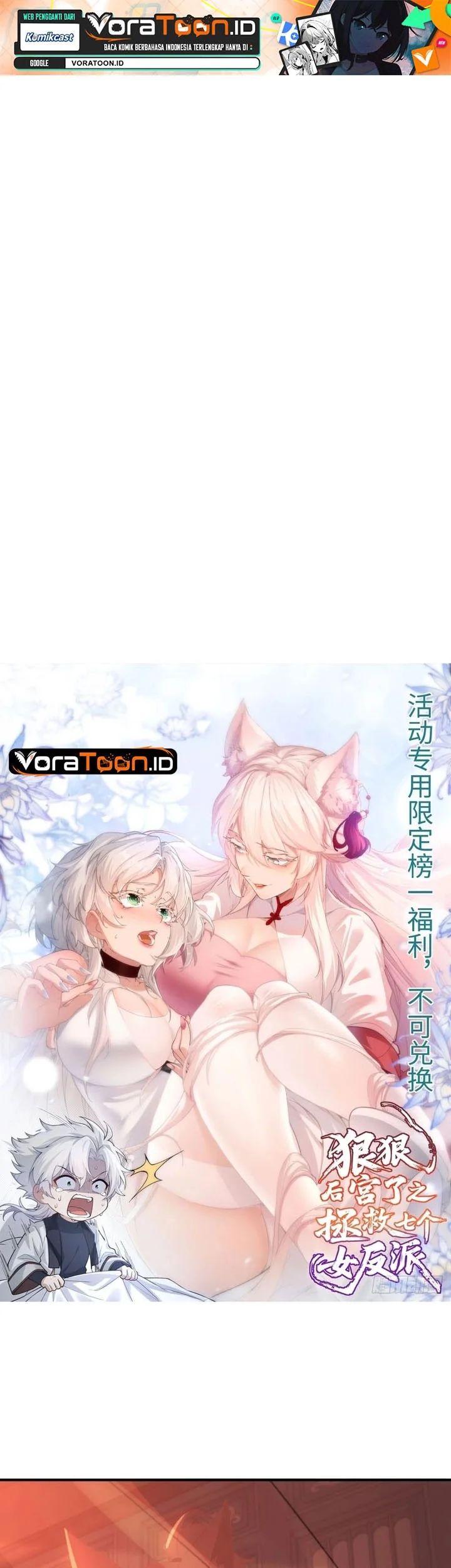Manhua To Save Seven Villainesses, I Went Full Harem! Chapter 72 gambar 2