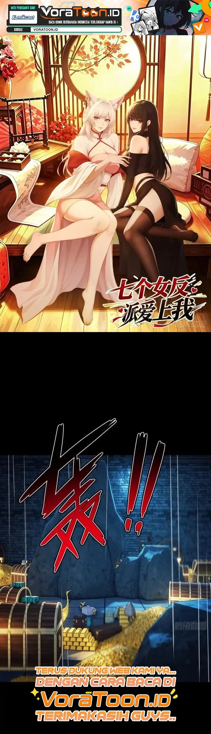 Manhua To Save Seven Villainesses, I Went Full Harem! Chapter 75 gambar 2