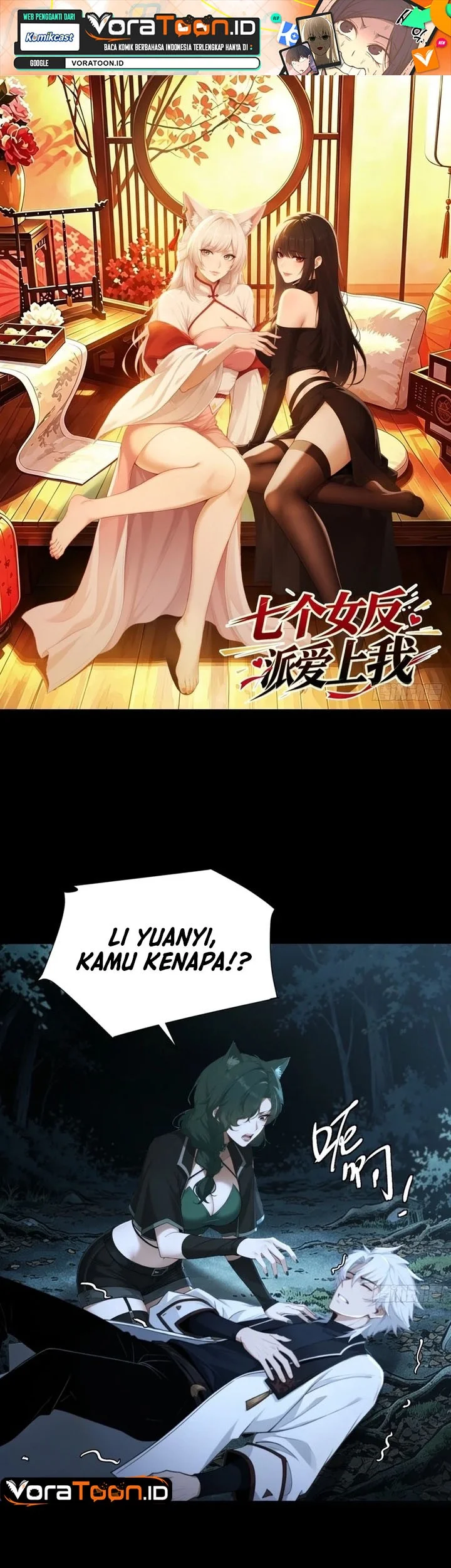 Manhua To Save Seven Villainesses, I Went Full Harem! Chapter 76 gambar 2