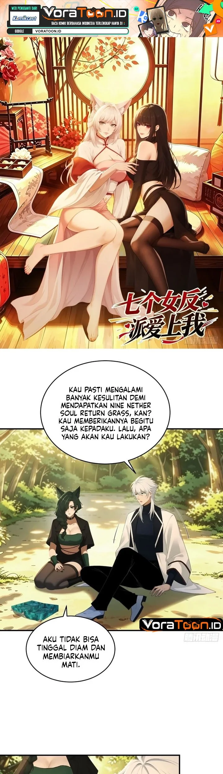 Manhua To Save Seven Villainesses, I Went Full Harem! Chapter 77 gambar 2