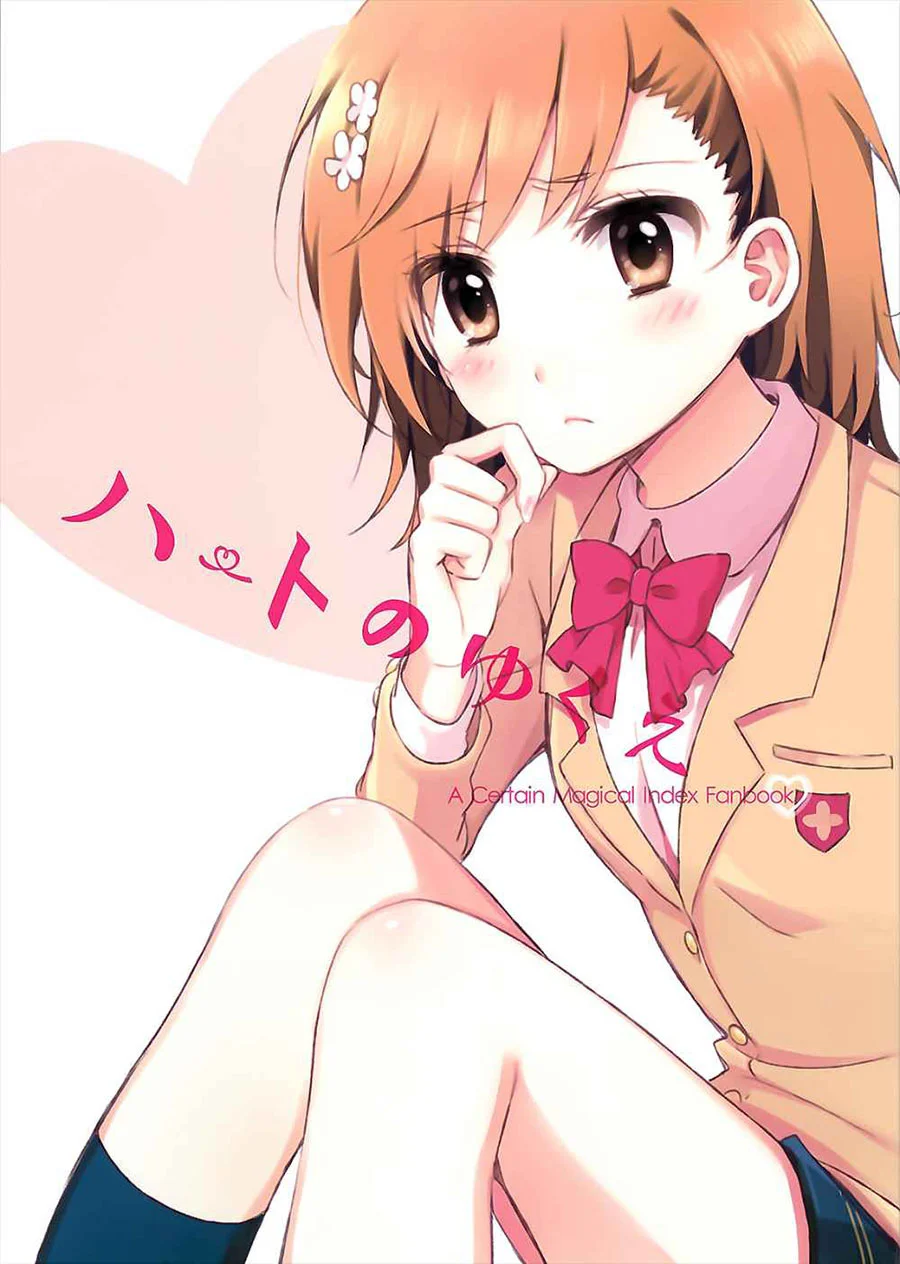 Manga Toaru Majutsu no Index Chapter 0 gambar 2