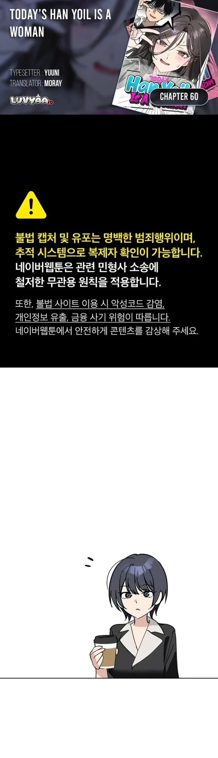 Komik Today is a Woman Day (Today's Han Yoil Is a Woman) Chapter 60 gambar 1