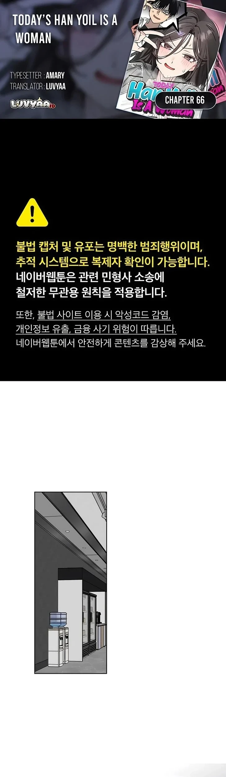 Komik Today is a Woman Day (Today's Han Yoil Is a Woman) Chapter 66 gambar 1