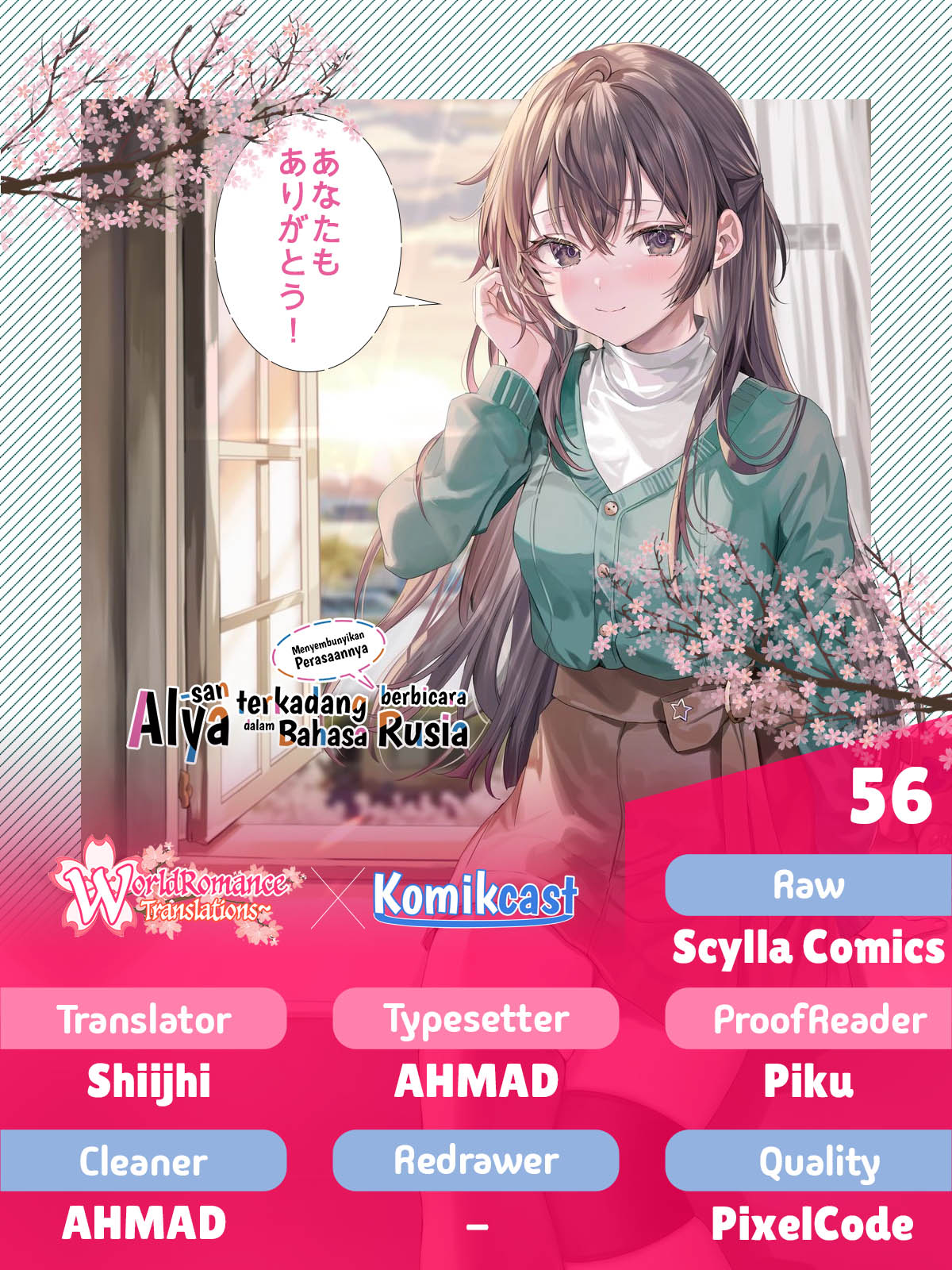 Komik Tokidoki Bosotto Roshiago de Dereru Tonari no Alya-san Chapter 56 gambar 1