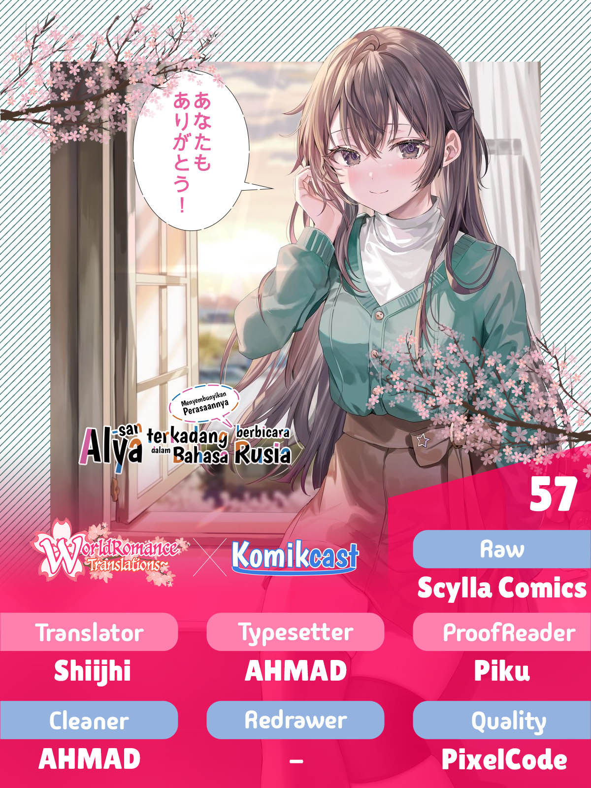 Komik Tokidoki Bosotto Roshiago de Dereru Tonari no Alya-san Chapter 57 gambar 1