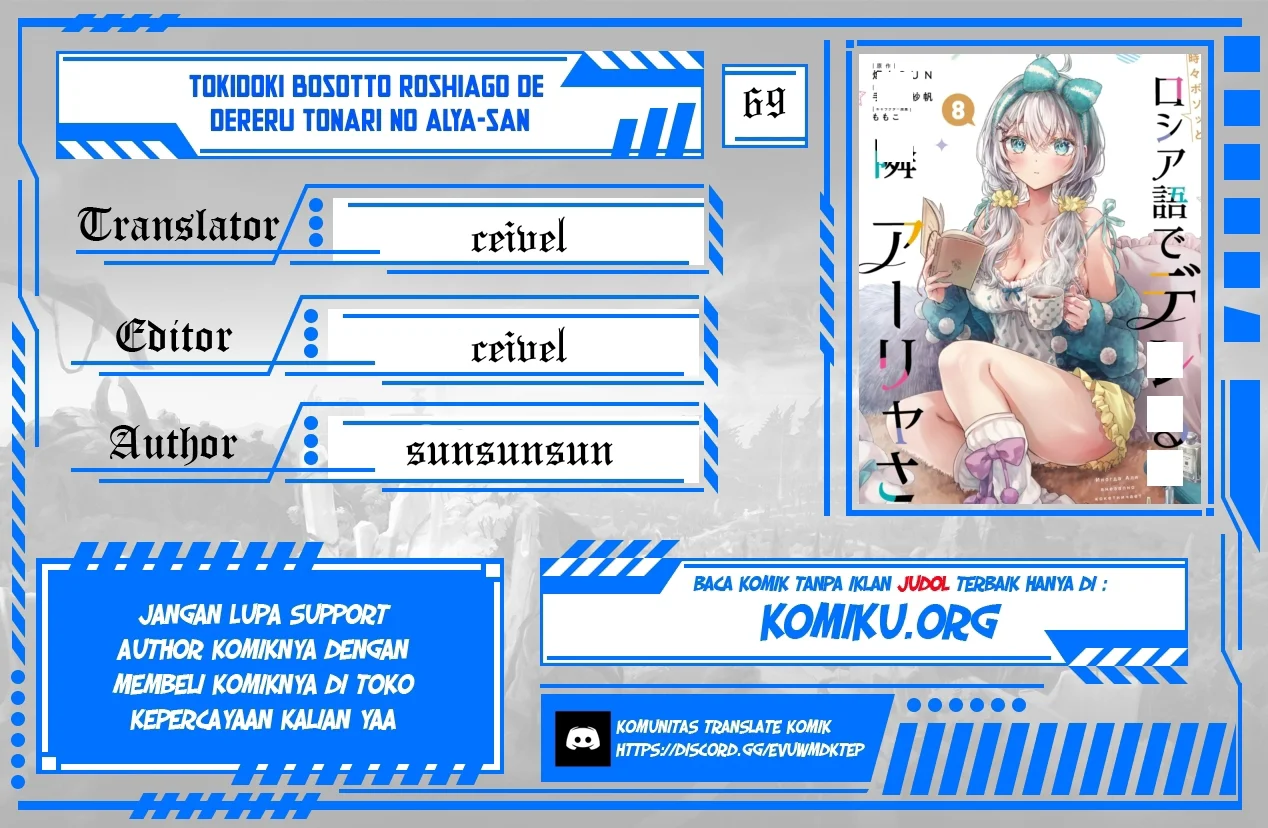Komik Tokidoki Bosotto Roshiago de Dereru Tonari no Alya-san Chapter 69 gambar 1