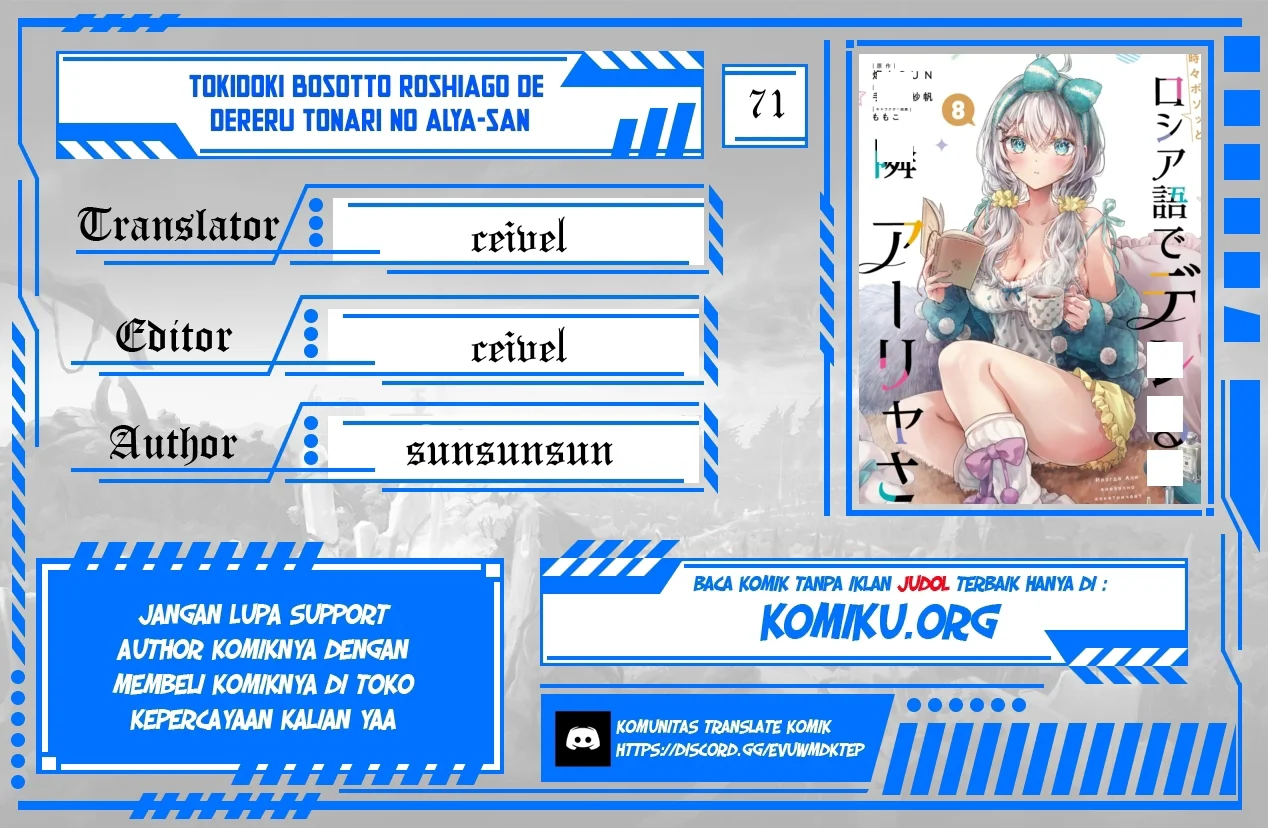 Komik Tokidoki Bosotto Roshiago de Dereru Tonari no Alya-san Chapter 71 gambar 1