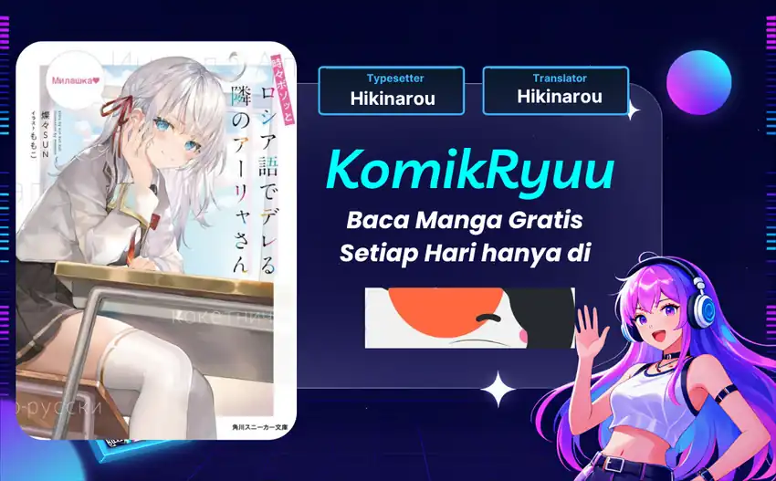 Komik Tokidoki Bosotto Roshiago de Dereru Tonari no Alya-san Chapter 82 gambar 1