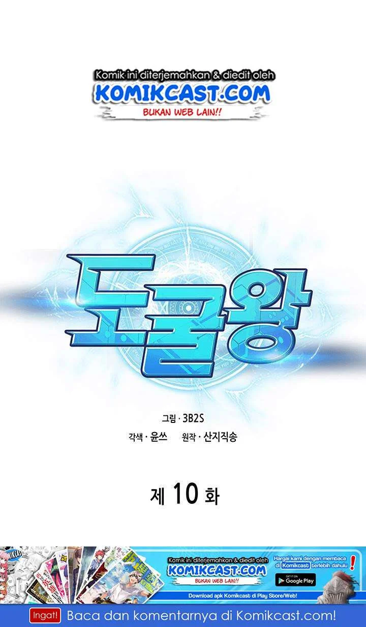 Manhwa Tomb Raider King Chapter 10 gambar 2