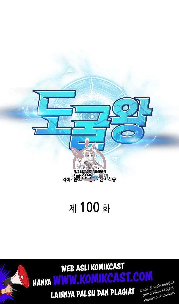 Manhwa Tomb Raider King Chapter 100 gambar 2