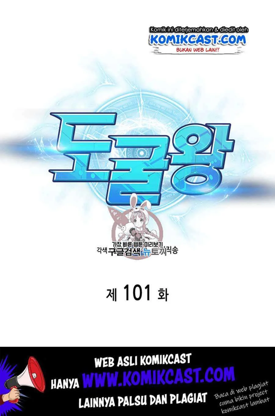 Manhwa Tomb Raider King Chapter 101 gambar 2