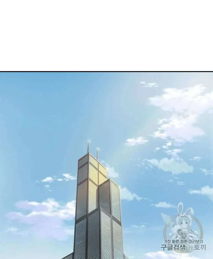 Tomb Raider King Chapter 102 Gambar 3