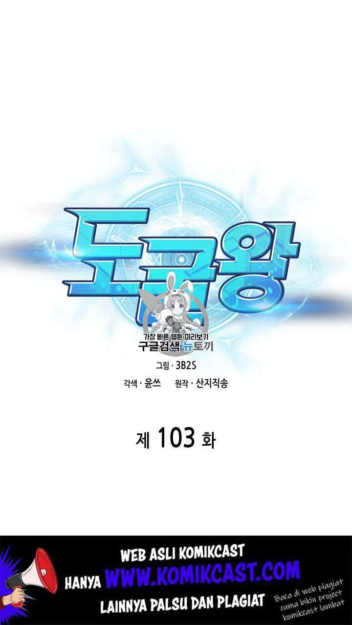Manhwa Tomb Raider King Chapter 103 gambar 2
