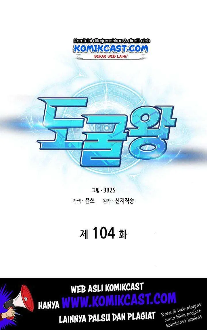 Manhwa Tomb Raider King Chapter 104 gambar 2