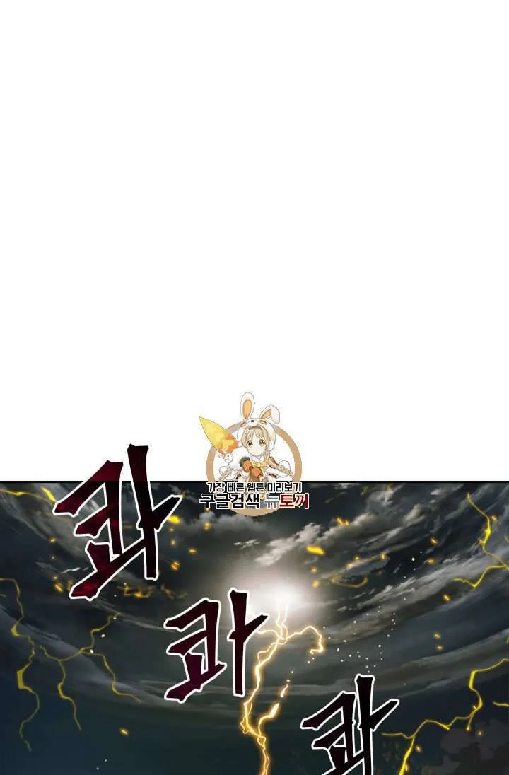 Tomb Raider King Chapter 104 Gambar 3
