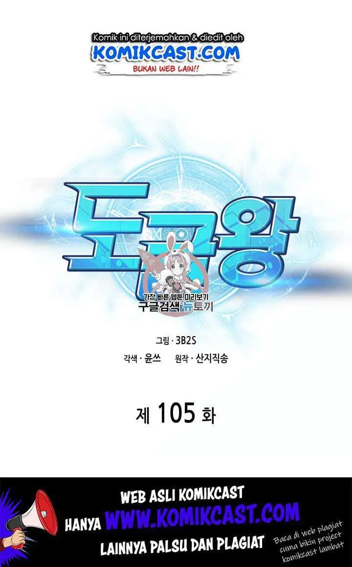 Manhwa Tomb Raider King Chapter 105 gambar 2