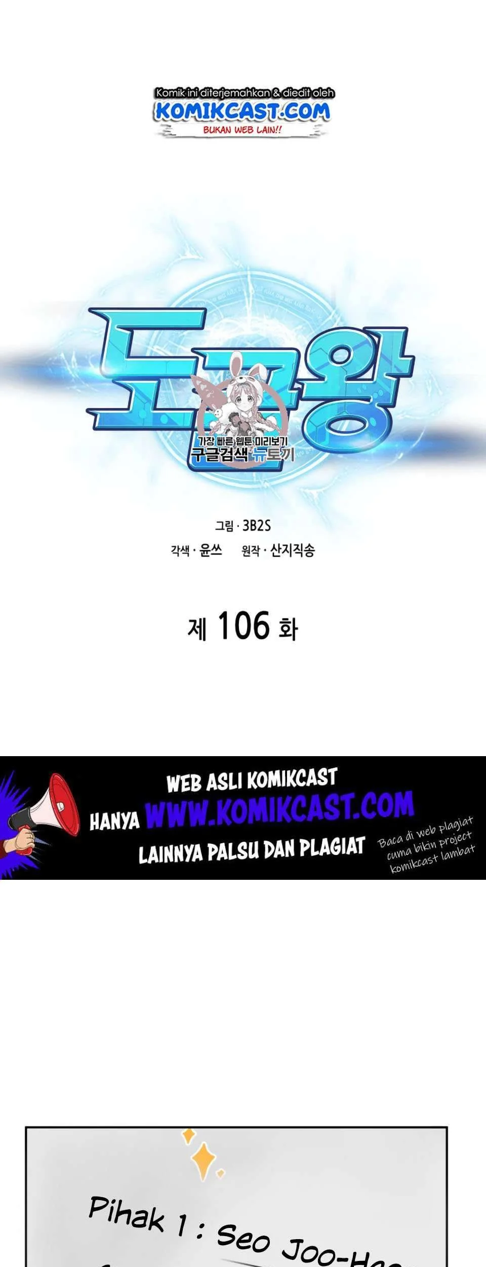 Manhwa Tomb Raider King Chapter 106 gambar 2