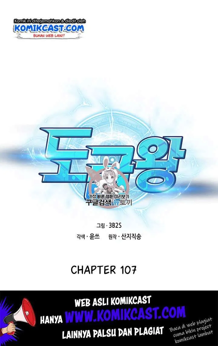 Manhwa Tomb Raider King Chapter 107 gambar 2
