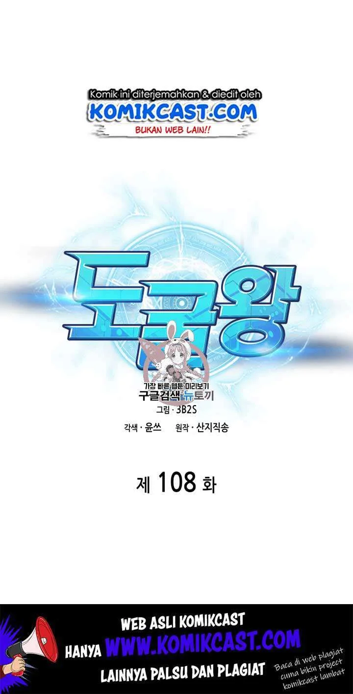 Manhwa Tomb Raider King Chapter 108 gambar 2