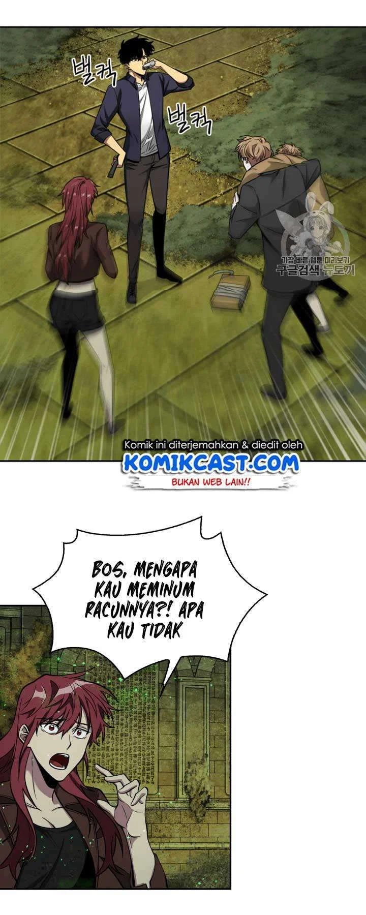 Tomb Raider King Chapter 108 Gambar 3