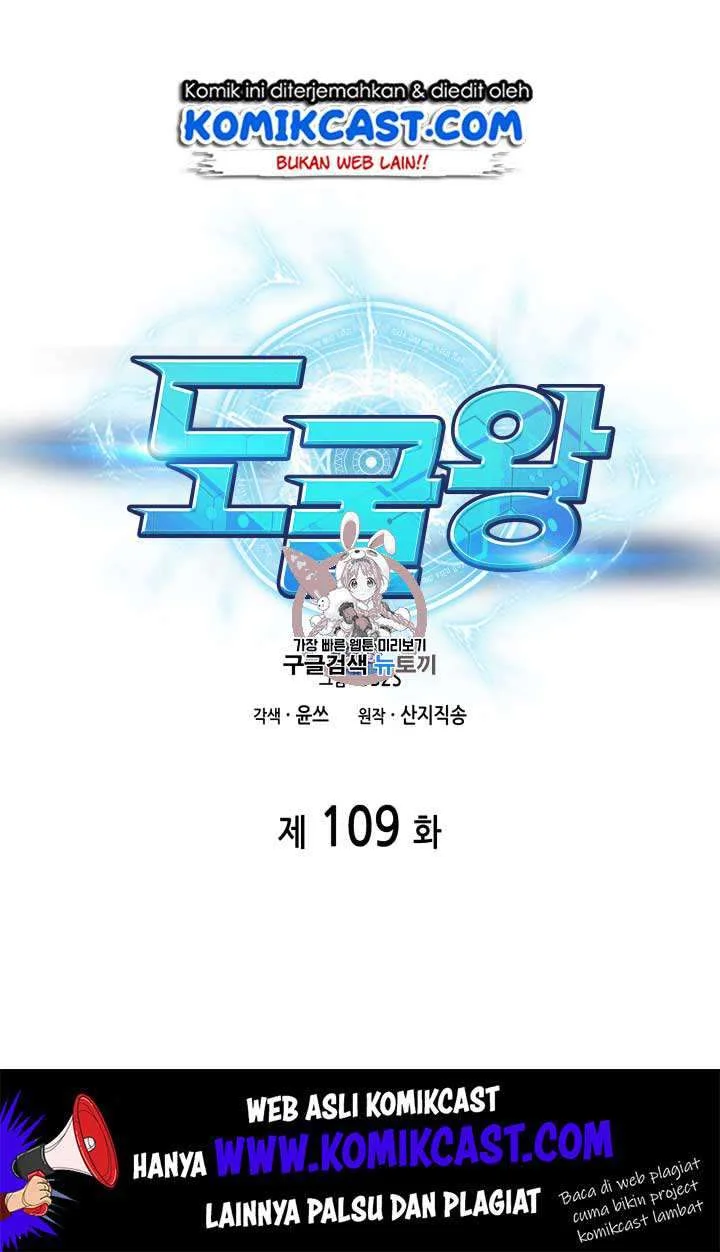 Manhwa Tomb Raider King Chapter 109 gambar 2