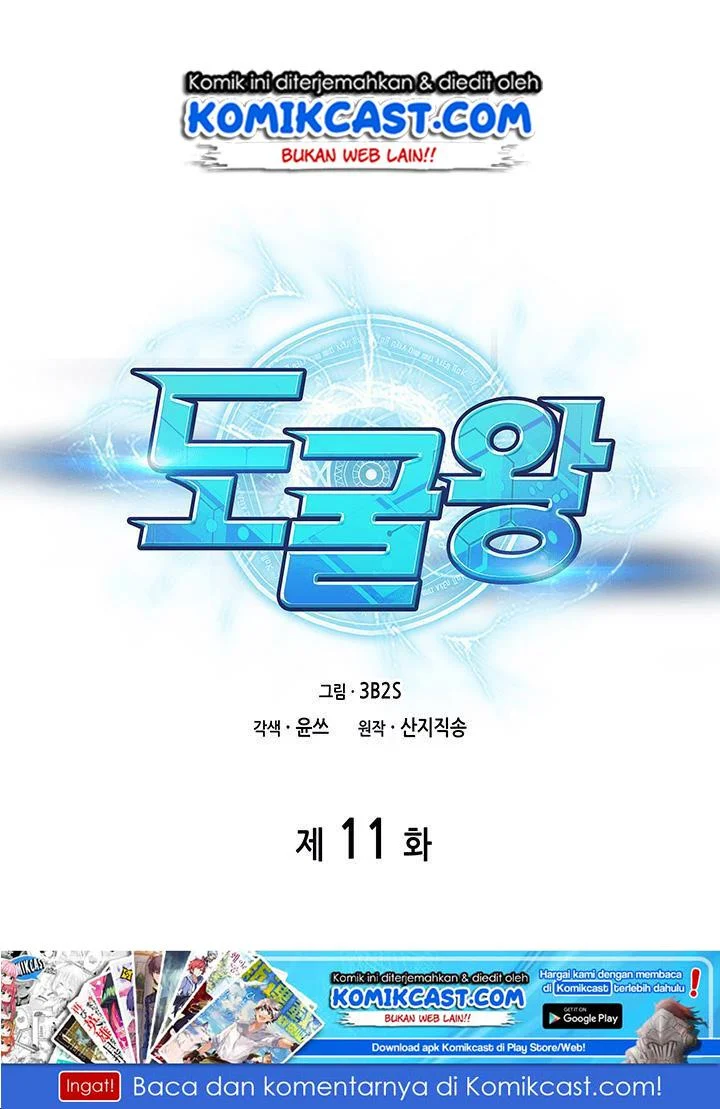 Manhwa Tomb Raider King Chapter 11 gambar 2