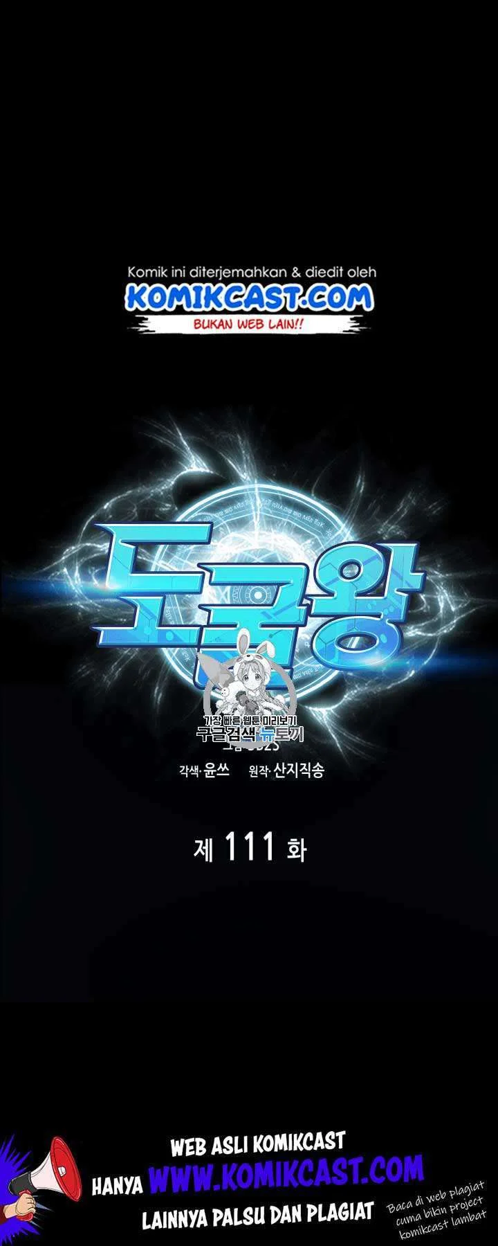 Manhwa Tomb Raider King Chapter 111 gambar 2