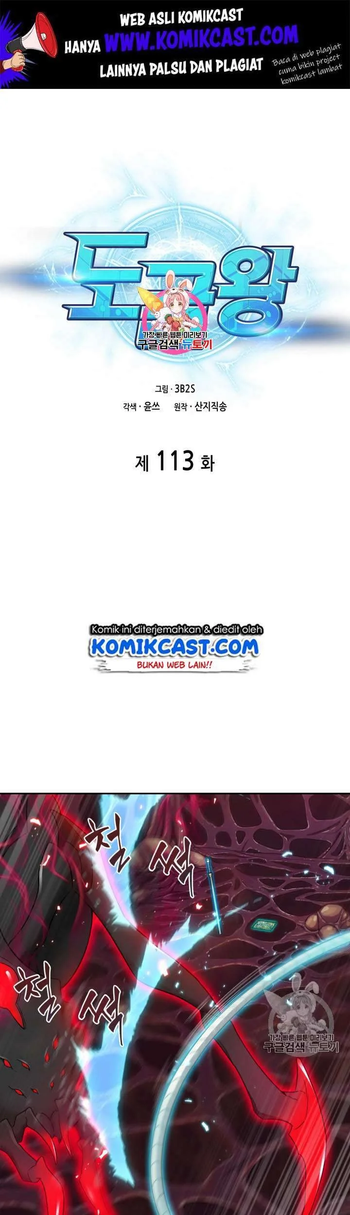 Manhwa Tomb Raider King Chapter 113 gambar 2