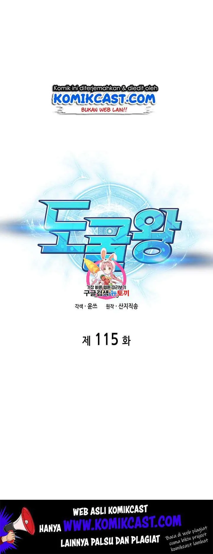 Manhwa Tomb Raider King Chapter 115 gambar 2
