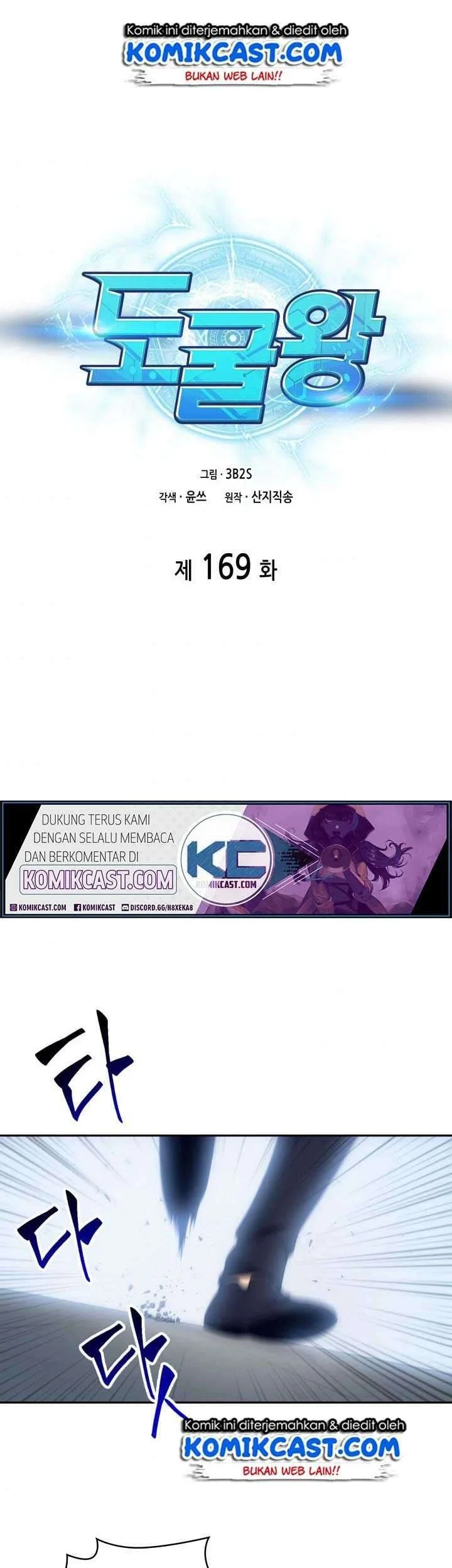 Tomb Raider King Chapter 169 Gambar 3